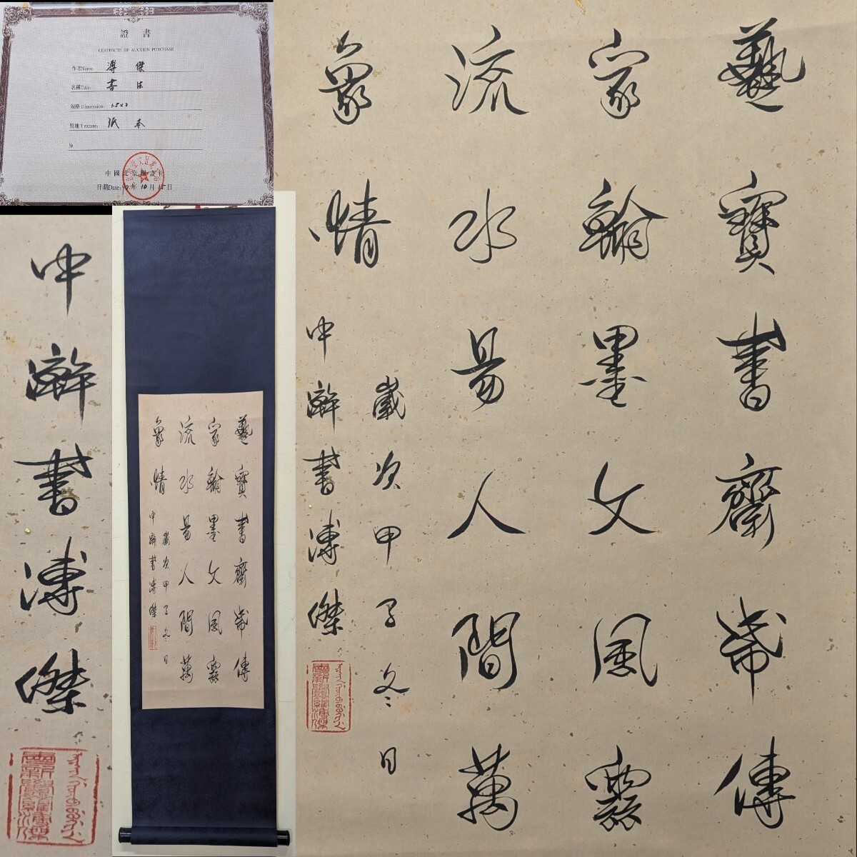 溥傑筆 肉筆 色紙 名人作 愛新覺羅溥傑 色紙 送料込み250716 Yahoo!オークション -「愛新覚羅溥傑」(書) (美術品)の落札相場