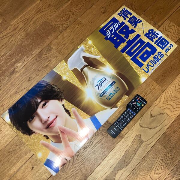 送料無料 道枝駿佑 なにわ男子 ファブリーズ 非売品 販促品 ポップ ボード