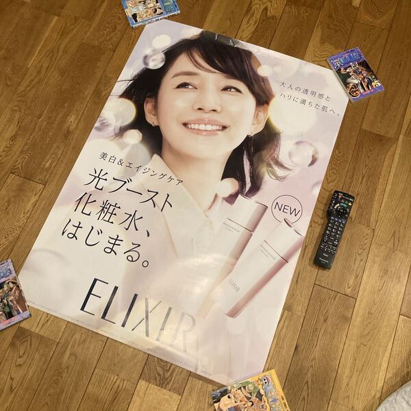 即決★送料無料 石田ゆり子 エリクシール 販促品 ポスター 非売品 ELIXIR