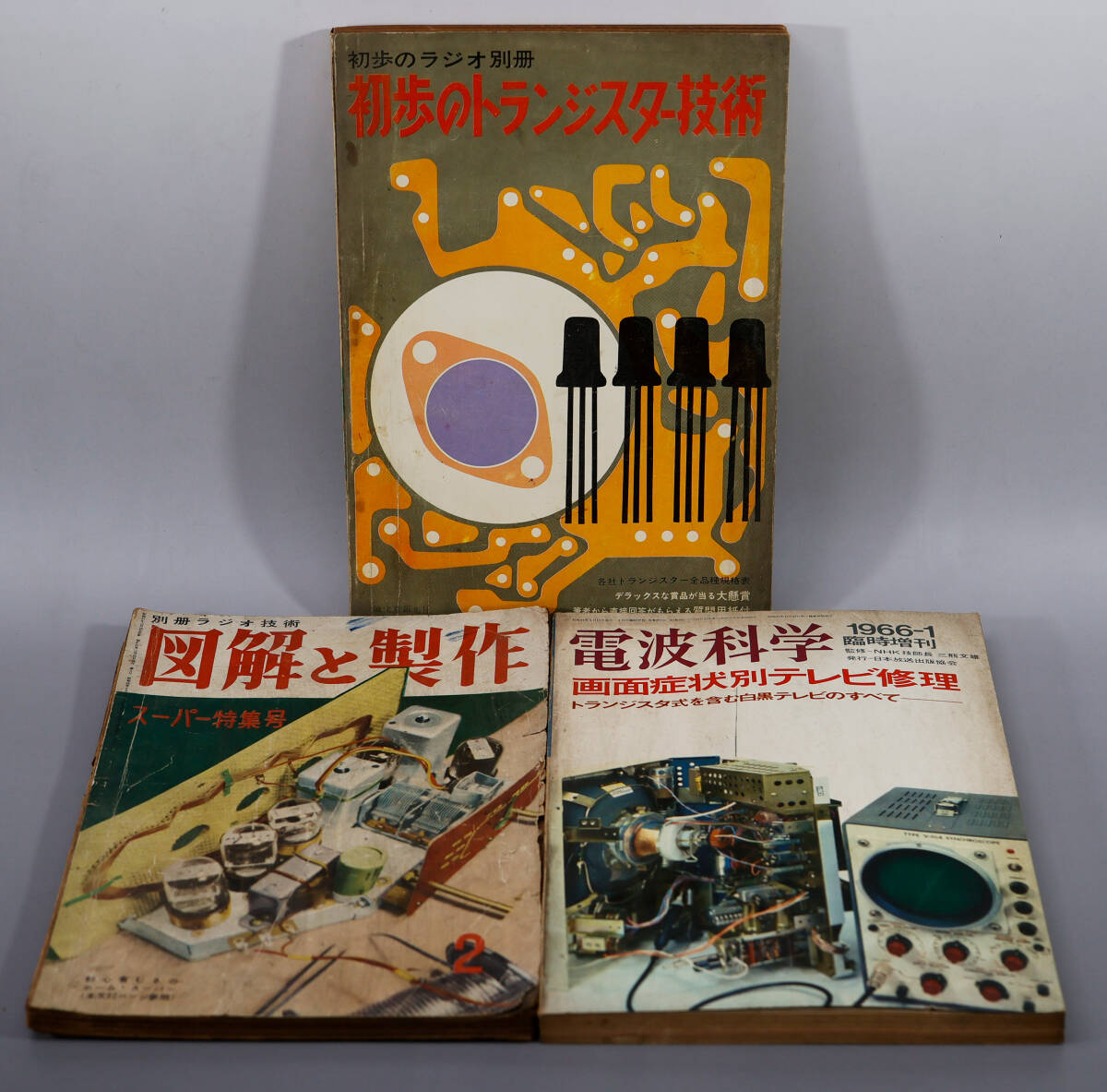 【電波技術】1968年 6冊セット 2025年最新】電波科学に関する商品一覧 - Yahoo!オークション