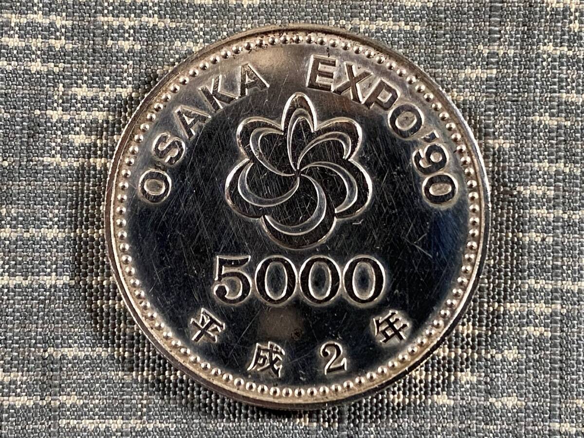 EXPO90 花の万博記念銀貨プルーフ硬貨 EXPO90 花の万博記念銀貨プルーフ硬貨 EXPO90 花の万博記念銀貨