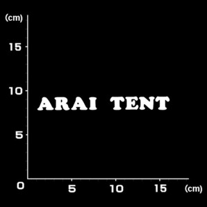 送料無料★0975★ARAI TENT アライテント★キャンプ★キャンパー★CAMP★グランピング★ステッカー