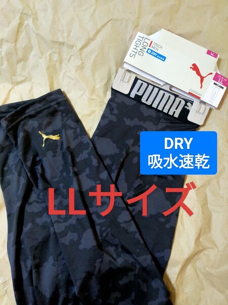 LLサイズ 送料無料 PUMA メンズ【DRY 吸汗速乾】コンプレッションタイツ【コンプレッションウェア】スパッツ ロゴ付き