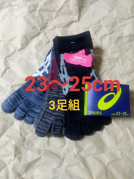 23cm~25cm 送料無料 3足組【asics】アシックス 五本指ソックス レディース 女性用 大人用 靴下 5本指ソックス Ladies ヨガウェア ゴルフ