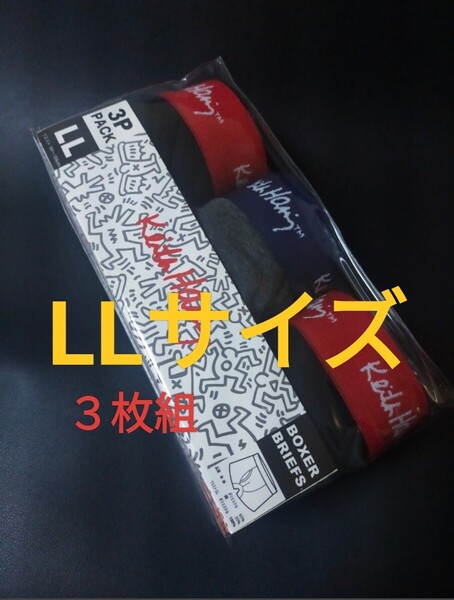 LLサイズ★送料無料!即決!【Keith Haring】前開き 3枚組 ボクサーパンツ ボクサーブリーフ メンズ XL LL=94~104cm/下着