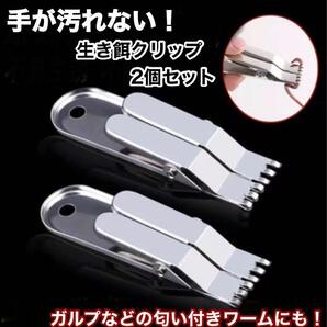 釣り エサつかみ 餌釣り用クリップ ちょい投げ キス釣り ハゼ釣り 餌釣り