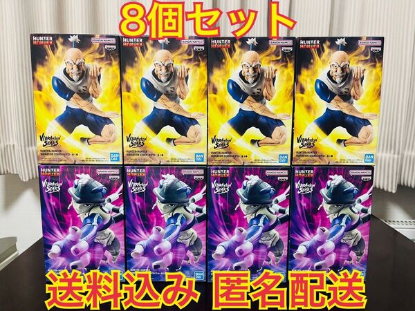 ハンターハンター vibration stars フィギュア メルエム 4個 ネテロ 4個 計8個セット まとめ売り hunter × hunter