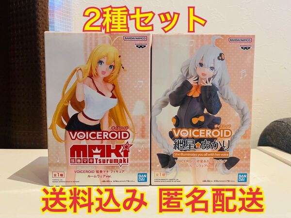 VOICEROID 弦巻 マキ 紲星 あかり ルームウェア ver. フィギュア 2種セット まとめ売り ボイスロイド