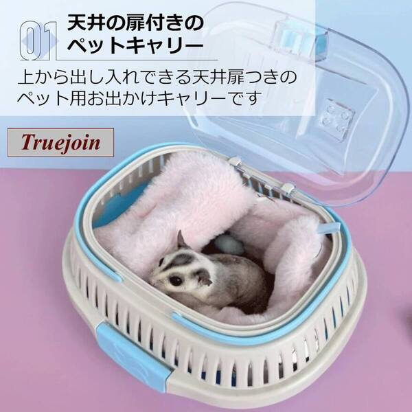 小動物 おでかけ ケージ お出かけキャリーケース 天井扉、取手つき お手入れも簡単 ハムスター 子犬 子猫 旅行 防災用 (ブラック)