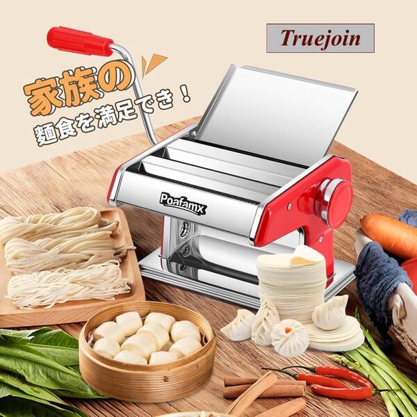 パスタマシン 手動 2カッター 2/4.5mm 6段階厚み調整 製麺機 ステンレス鋼 うどん スパゲティ そば 中華麺 ラーメンなど パスタメーカー