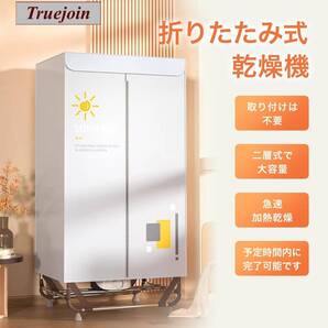 衣類乾燥機 部屋干し 衣服乾燥機 折りたたみ式 大容量 乾燥機 衣類 高温速乾 除菌 シワ防止 カビ対策 タイマー機能 省エネ (グレー)