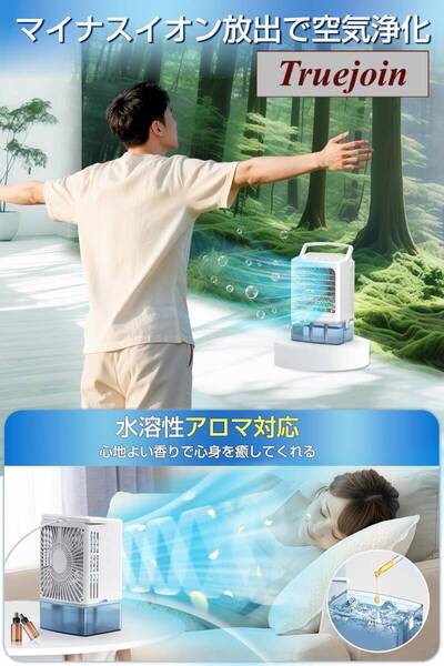 冷風機 冷風扇 2025革新 -16℃瞬間冷却 6の冷風モード 卓上冷風機 小型 ポータブル水冷エアコン 冷風扇風機 大風量 冷感UP 超音波