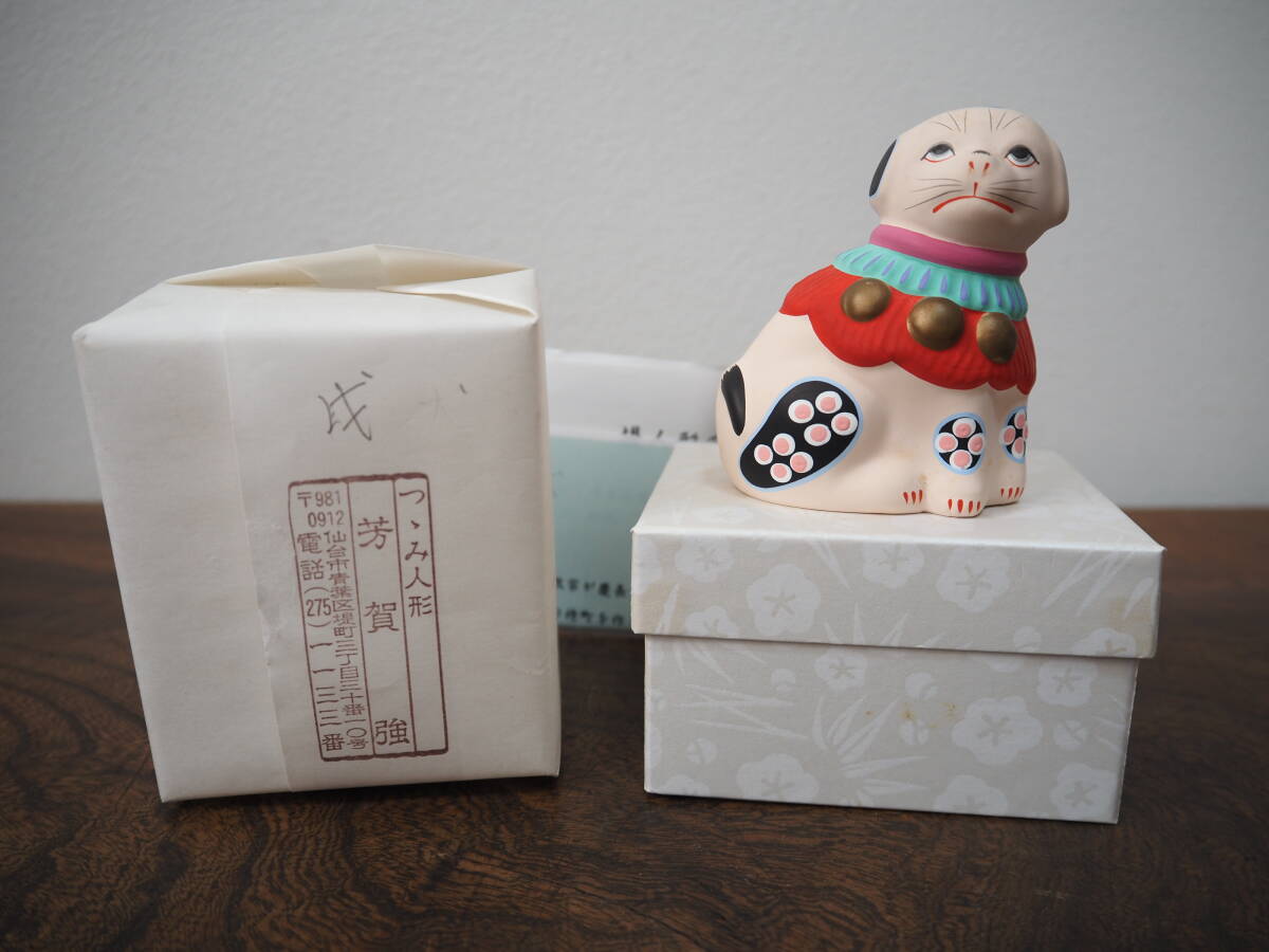 Yahoo!オークション -「仙台 堤人形」の落札相場・落札価格