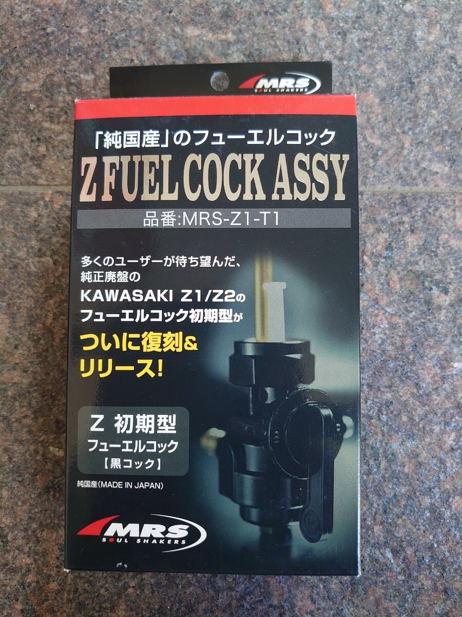 カワサキ純正　フェールコック　Z1　Z2　KZ　D1　当時物 2025年最新】Yahoo!オークション -z1 z2 純正 コックの中古品