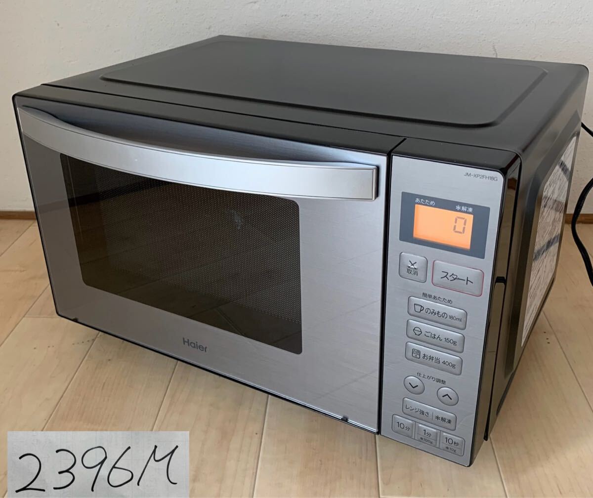電子レンジ ハイアール JM-XP2FH18G 2024年製 Yahoo!オークション -「jm-xp2fh18g」の落札相場・落札価格