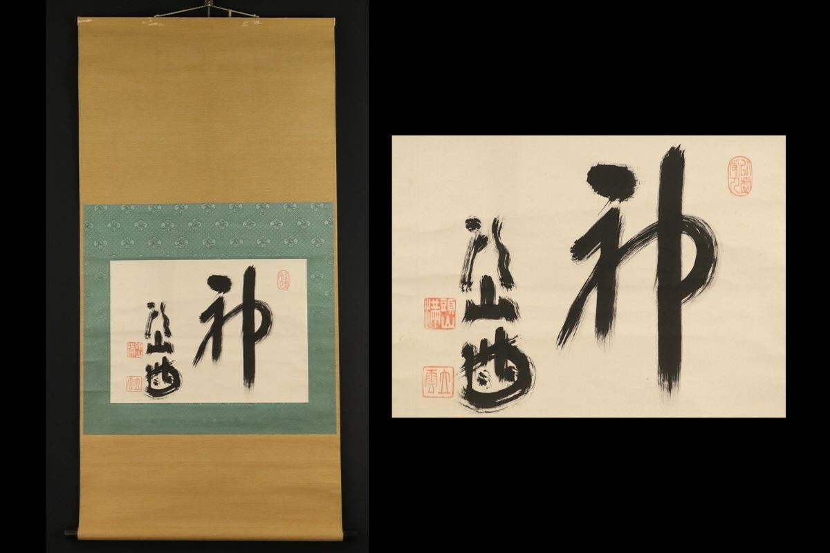 ◇◆中国美術 掛け軸 水墨画 肉筆 在銘 時代物 ⑥ ◇◇中国美術 掛け軸 水墨画 肉筆 在銘 時代物 ⑥ Yahoo