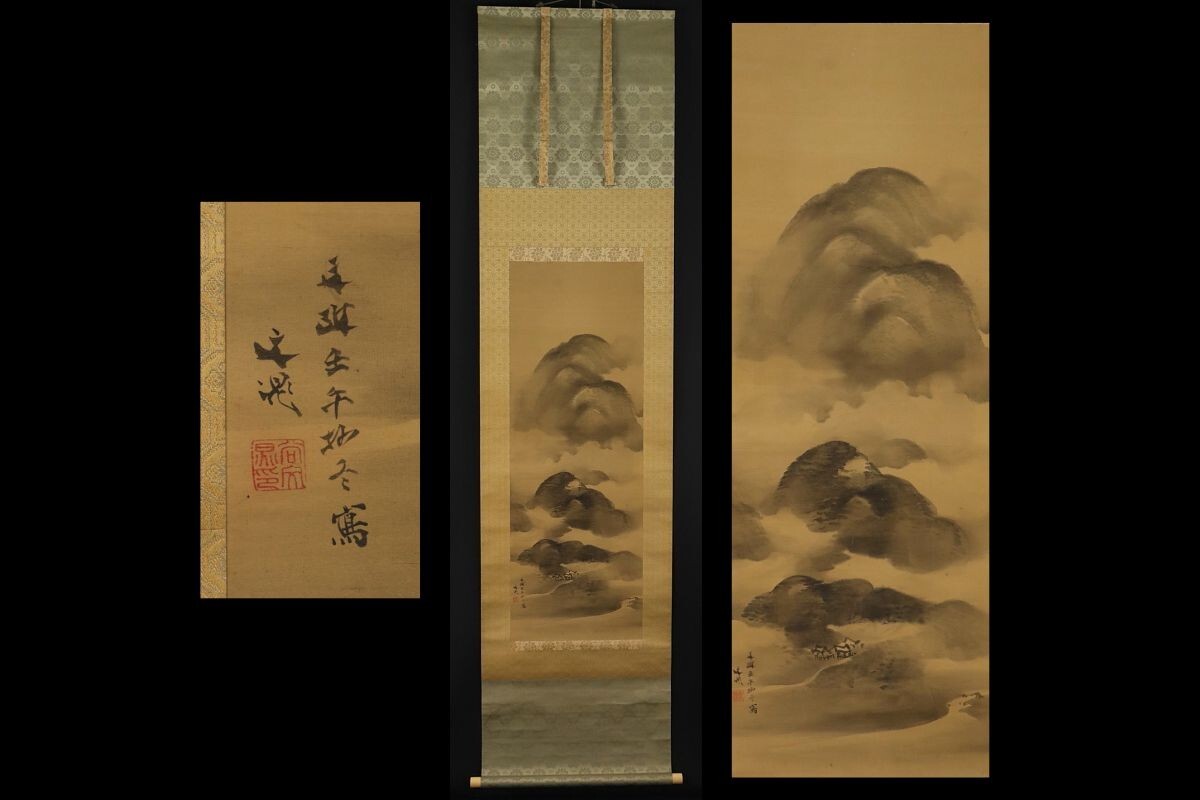 ♥☆彡 模写 掛軸 橋本雅邦 山水図 桐箱付き 掛け軸 骨董 中国 アンティーク Yahoo!オークション -「橋本雅邦 掛軸」の落札相場・落札価格