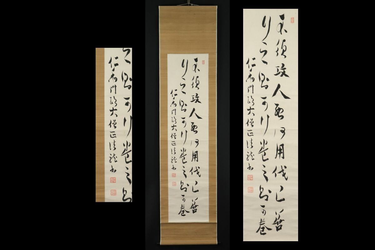 肉筆 真作 掛け軸・書画立軸. 骨董品 共箱 2025年最新】Yahoo!オークション -掛け軸 真作の中古品・新品