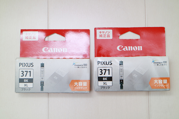 < キヤノン 純正 インクカートリッジ > Canon PIXUS BCI-371XL BK 大容量タイプ 2個セット