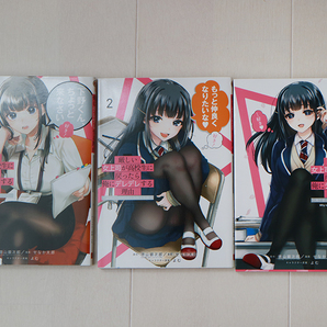 厳しい女上司が高校生に戻ったら俺にデレデレする理由 全巻セット