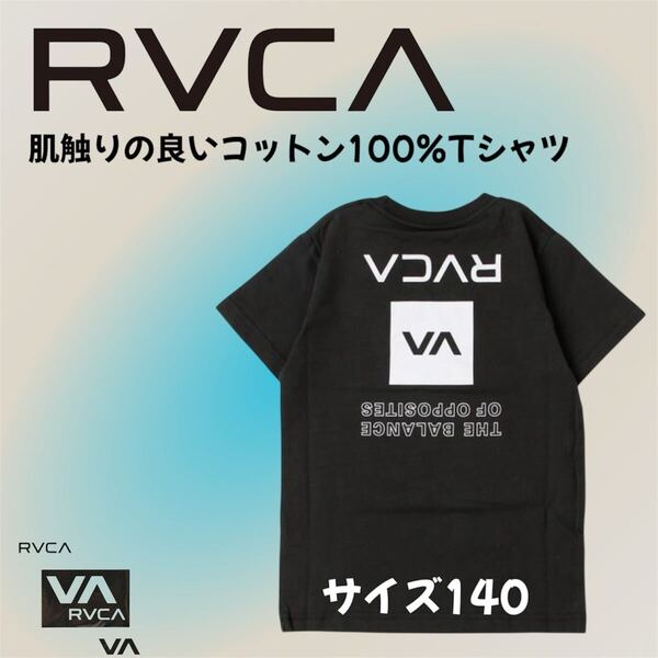 キッズ Tシャツ tシャツ RVCA/ルーカ 半袖Tシャツ 人気デザイン 子供服 男の子 女の子 140 ブラック【送料無料】