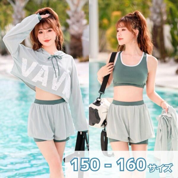 Sサイズ ★ ラッシュガード 女の子 ジュニア 水着 3点セット 160 体型カバー スイムウェア キッズ 150 ショートパンツ タンキニ 新品