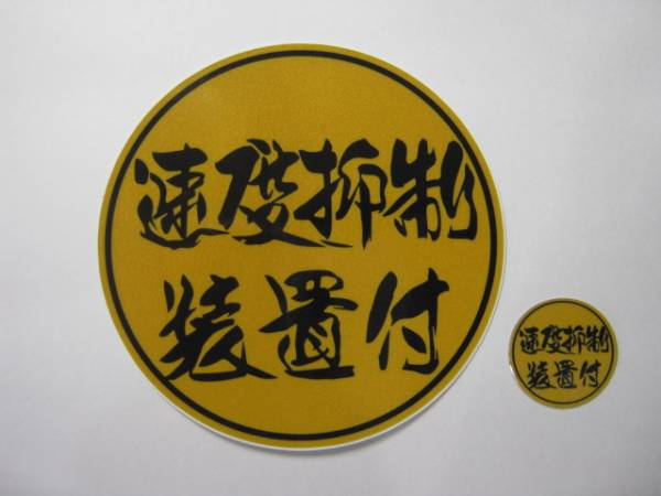 すずき工芸　胸アンドン 2025年最新】すずき工芸 アンドンの人気アイテム - メルカリ