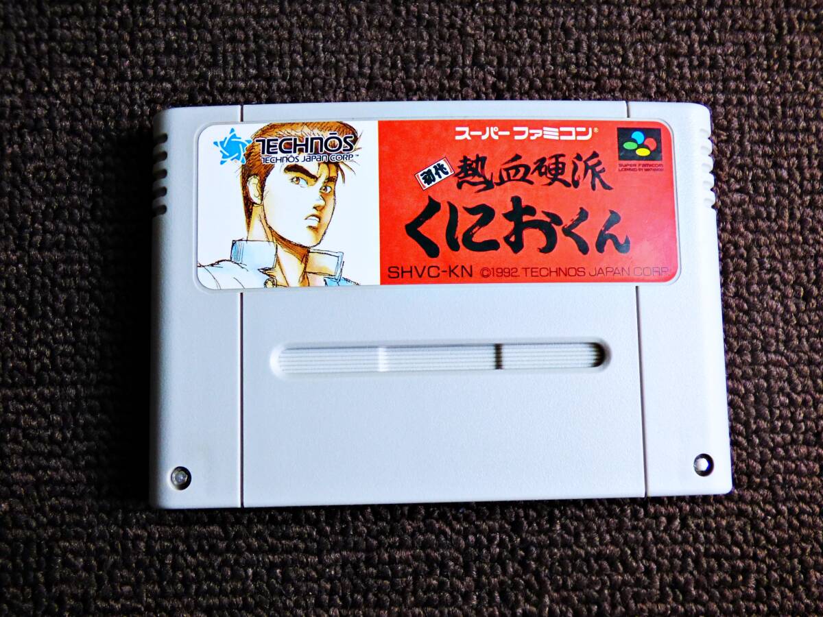 ファミリーコンピュータ - ●値下げ●動作確認済● くにおくん ８本セット ファミコン ソフト FC Yahoo!オークション -「fc くにおくん」の落札相場・落札価格