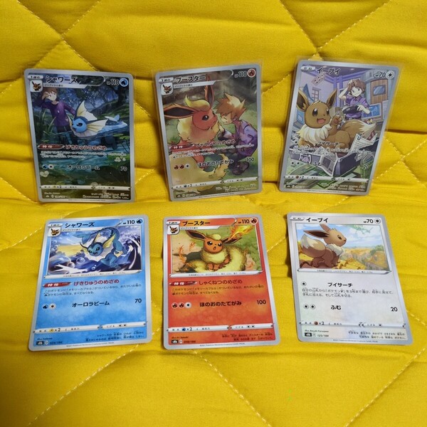 【3枚セット】ポケモンカード CHR イーブイ/シャワーズ/ブースター VMAXクライマックス/s8b/グリーン/マサキ/おまけNノーマルカード