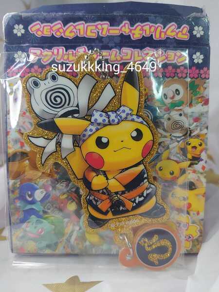 ★送料無料★廃盤★未開封品★シークレット★ポケモンセンタートウキョーDX 火消しピカチュウ アクリルチャームコレクション ポケカ
