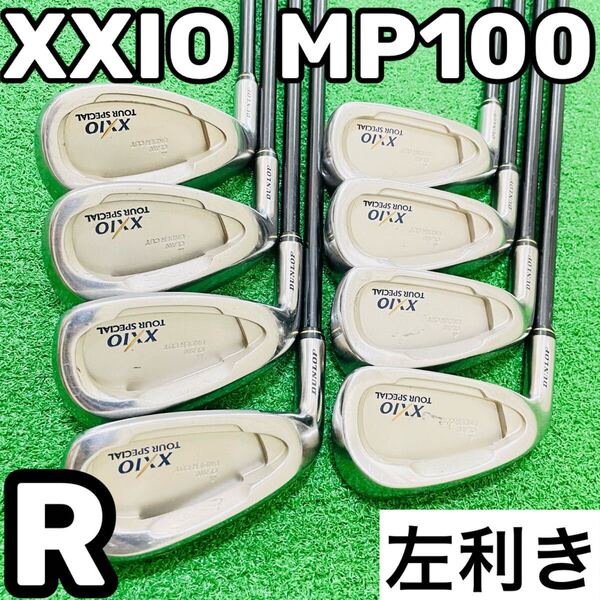8771 XXIO ゼクシオ アイアン8本セット レフティ 左利き フレックスR MP100 5.6.7.8.9.P.A.S 送料無料 匿名配送
