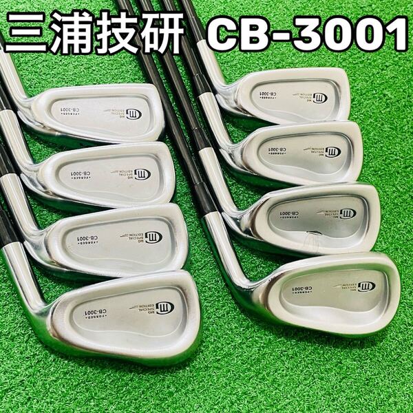 8802 三浦技研 CB-3001 ミウラギケン MIURA アイアン8本セット SPEEDER603 フレックスR 5.6.7.8.9.P.A.S メンズ 右利き 送料無料 匿名配送
