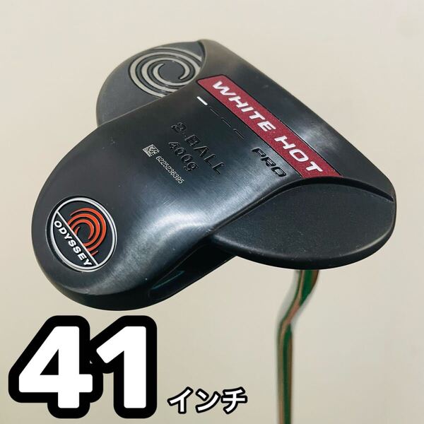 8826 ODYSSEY WHITE HOT PRO 2ball オデッセイ 中尺 長尺 メンズ 右利き パター 41インチ 送料無料 匿名配送