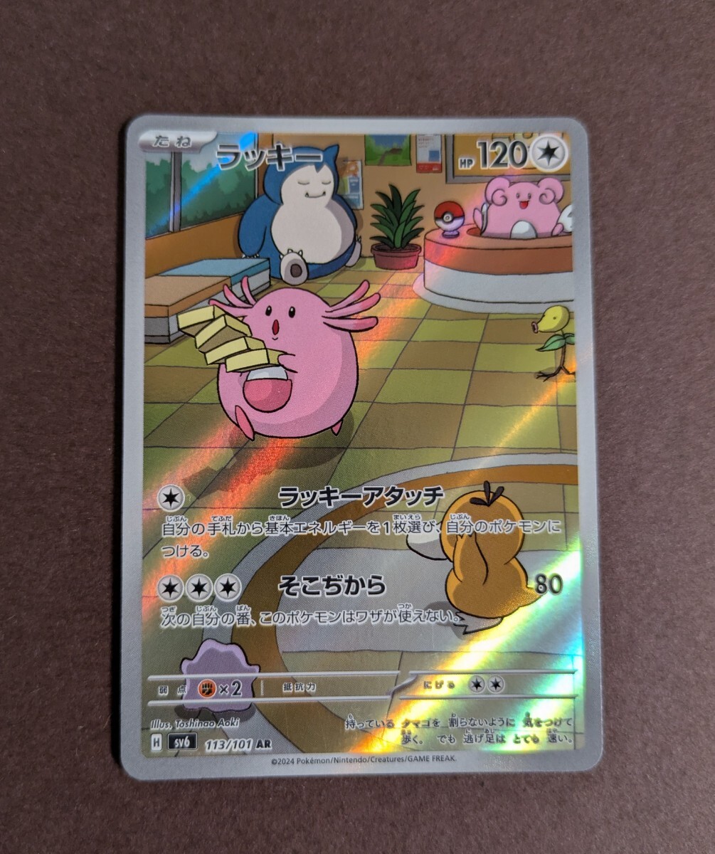旧裏　ラッキー　美品〜極美品　センタリング超良好 旧裏 ラッキー 美品 センタリング超良好 - メルカリ