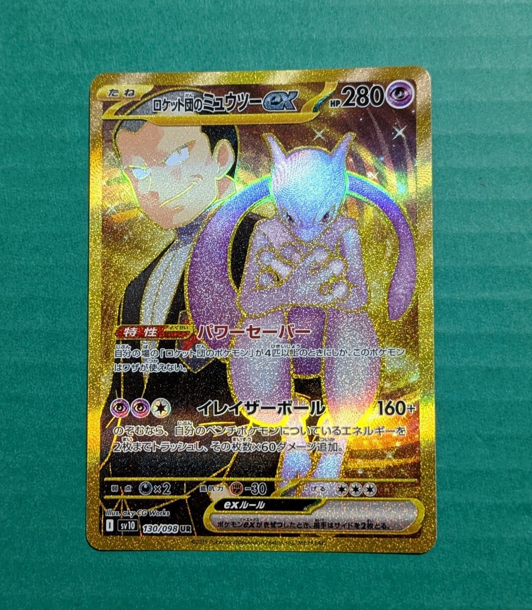 ポケカ ガラルの仲間達 美品 ミュウツーEX 最安値 Yahoo!オークション -「ミュウツーex」の落札相場・落札価格