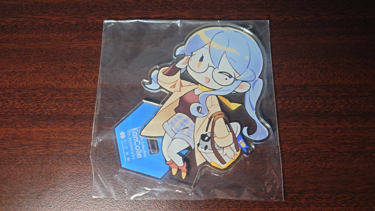 艦これ ゴトランド アクリルスタンド 新品 C2機関 呉遠征 Yahoo!オークション -「艦これ ゴトランド」の落札相場・落札価格