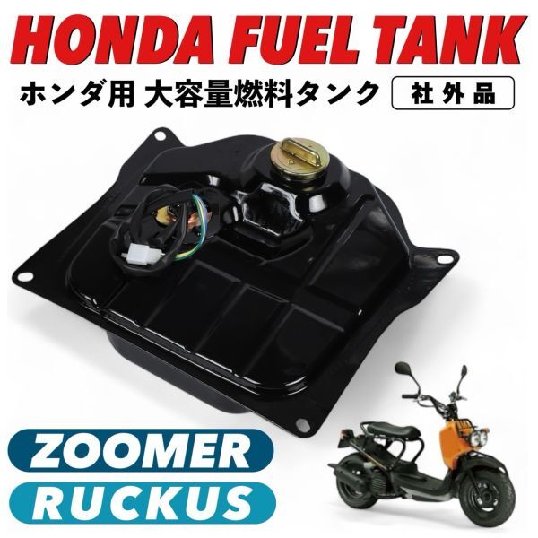 ◆D44 ホンダ ズーマー AF58 キャブ車 タンク 内サビ無し センター付 2025年最新】Yahoo!オークション -ズーマー パーツ(タンク)の