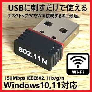 【匿名配送】Wi-Fi USBアダプター無線LAN子機 受信機(子機)テザリング 未使用新品
