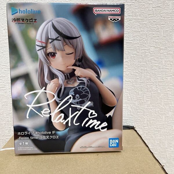 ホロライブ hololive IF Relax time 沙花叉クロヱ フィギュア -Relax