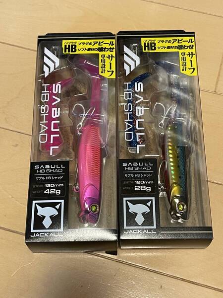 ジャッカル▲サブル HBシャッド▲28g レッドベリーイワシ&42g セクシーピンク▲シーバス ヒラメ マゴチに▲定価1870円