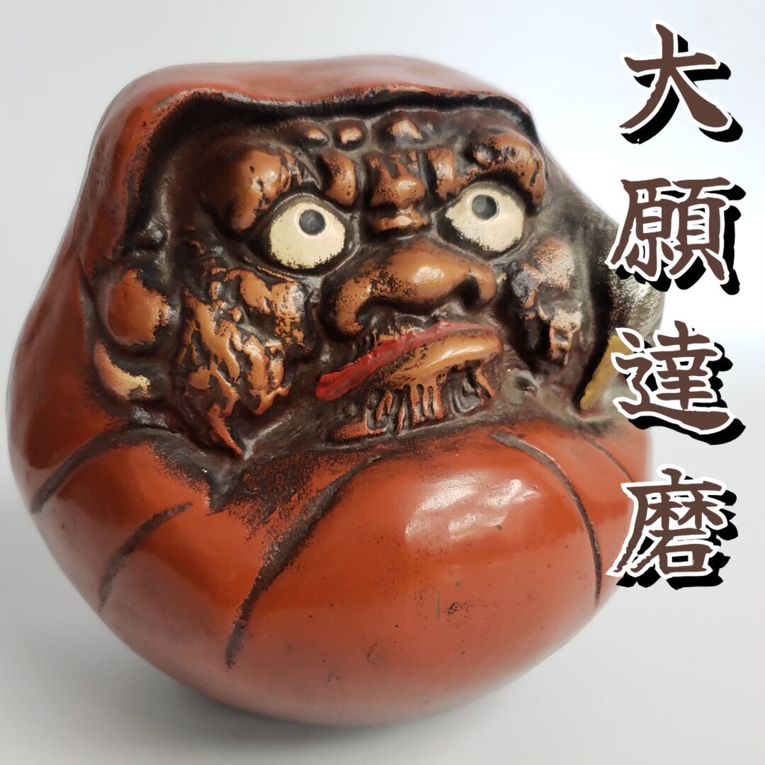 ♦️達磨大師 置物 飾り 明治時代 開運 縁起物 古玩 古美術品 骨董品 2025年最新】Yahoo!オークション -達磨大師 置物の中古品・新品
