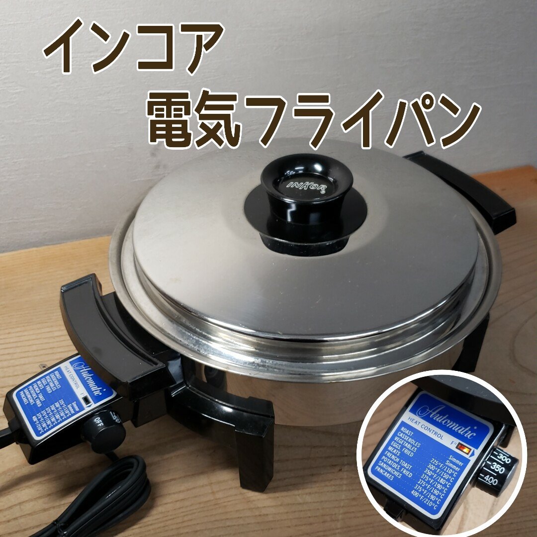 インコア inkor 電気 フライパン スキレット LIQUID CORE美品 2025年最新】Yahoo!オークション -liquid core(住まい