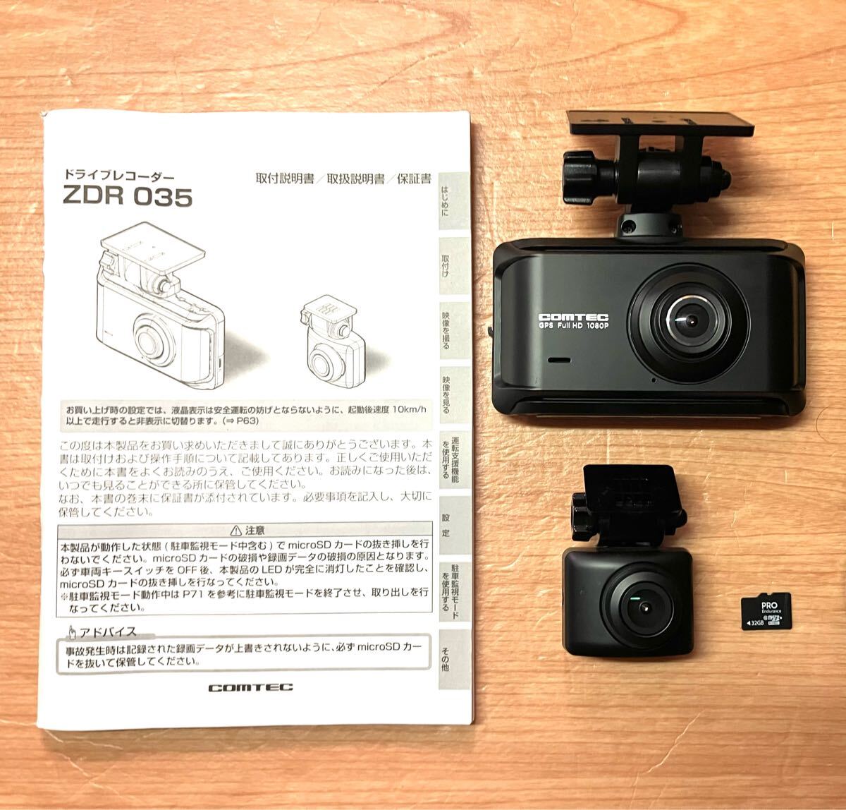 コムテック COMTEC製 前後ドライブレコーダー ZDR035 中古美品 Yahoo!オークション -「コムテック zdr035」の落札相場・落札価格