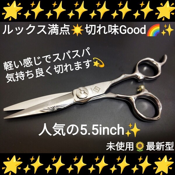 スパッと快適に切れる美容師.理容師ヘアメイク.プロ用サロン仕様カットシザーハサミはさみ圧倒的存在感.ルックス満点☆トリマーペットOK