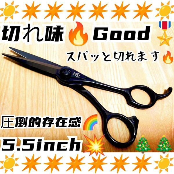 切れ味抜群☆ナルトシザー同様斜度付ハサミ理美容師プロ用はさみ圧倒的存在感☆トリマートリミングシザーペットシザーママミングにもOK☆