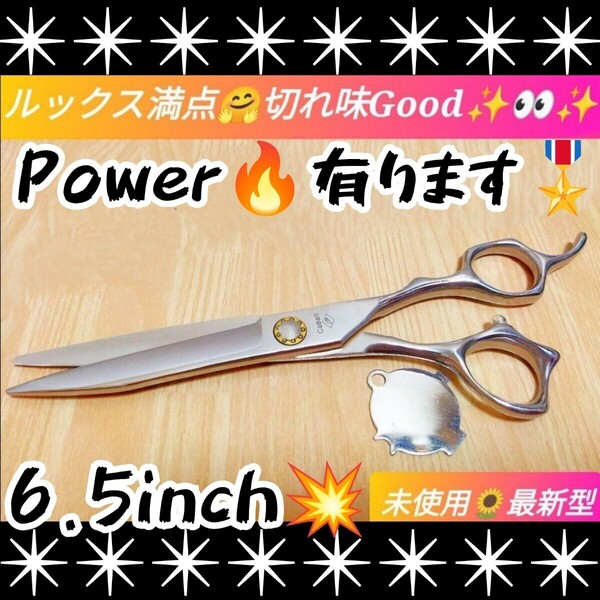 スパッとパワフルに切れる美容師、理容師プロ用シザーカットバサミハサミ☆トリマートリミングシザーペットシザーママミングまで全て可