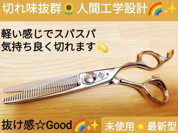 切れ味抜群.セニングシザー美容師プロ用スキバサミトリマーOKトリミングシザーペットセニングシザー理容師サロン仕様セルフカットバサミOK