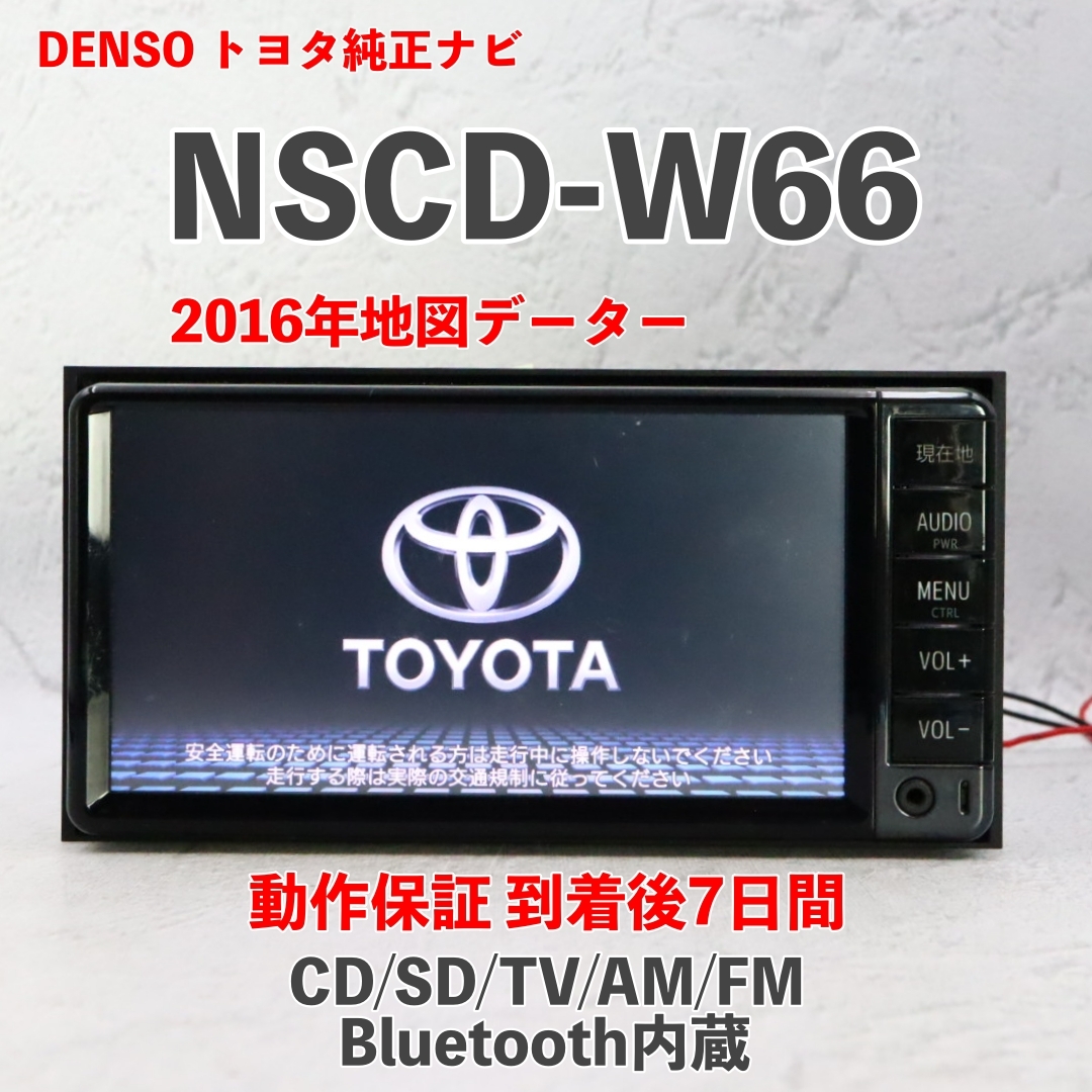 連休お値下げ!トヨタ純正メモリーナビ NSCD-W66 2025年最新】Yahoo!オークション -nscd w66(カーナビ)の中古品