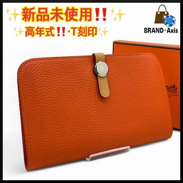 ★【未使用】エルメス HERMES トゴ ドゴンGM 二つ折り財布 オレンジ シルバー金具 トリヨン メンズ レディース★