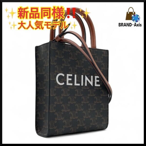 【新品同様】セリーヌ CELINE トリオンフ キャンバス ミニ バーティカルカバ ショルダーバッグ 2way ロゴ レディース ★